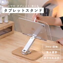 コンピュータースタンド タブレットスタンド ブックスタンド スマホ 本 iPad(2)