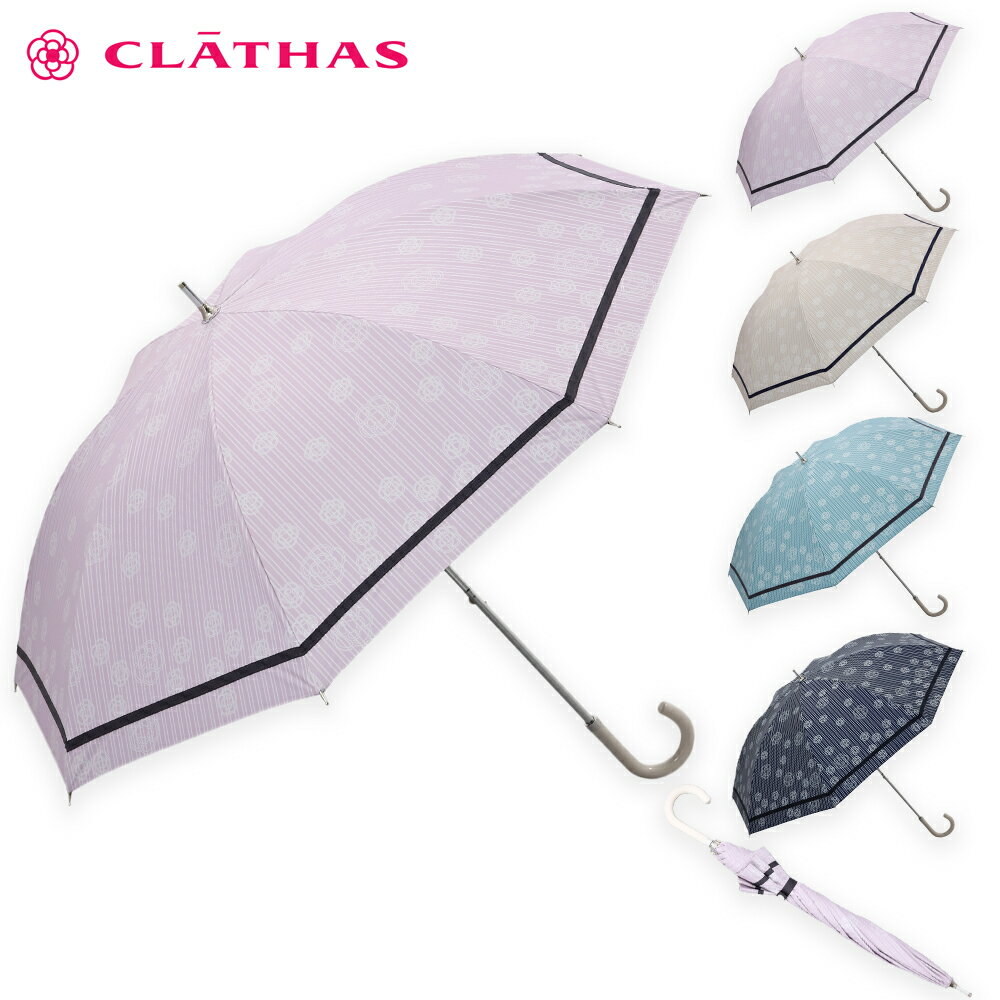 CLATHAS カメリアストライプ柄 晴雨兼用傘 (1段スライドショート傘） 傘 日傘 雨傘 1段スライドショート傘 カメリア ストライプ レディース かわいい オシャレ お洒落 花柄 大人 ロゴ プレゼント UV シンプル ネイビー ブルー ベージュ ピンク 直径86cm 長さ50cm