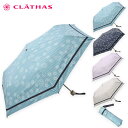 CLATHAS カメリアストライプ柄 クイックオープン晴雨兼用傘 (折り畳みミニ傘） 傘 折り畳み 日傘 雨傘 レディース かわいい オシャレ ..