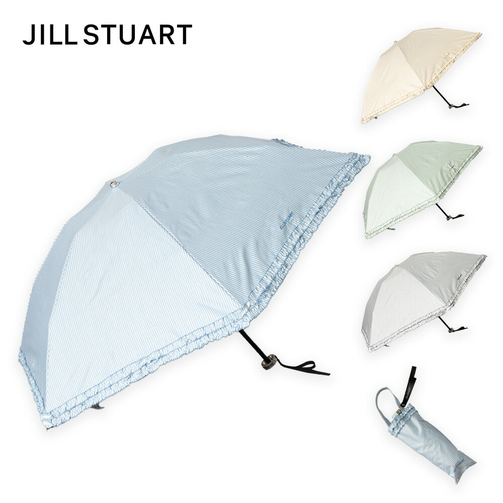 ジル スチュアート 傘 JILL STUART(ジル スチュアート) ストライプ柄 晴雨兼用傘（折り畳みミニ傘） 傘 雨傘 折り畳み レディース かわいい オシャレ お洒落 爽やか 大人 フリル UV サマーシールド カジュアル トレンド プレゼント シンプル ブルー グリーン ブラック 直径89cm 長さ50cm