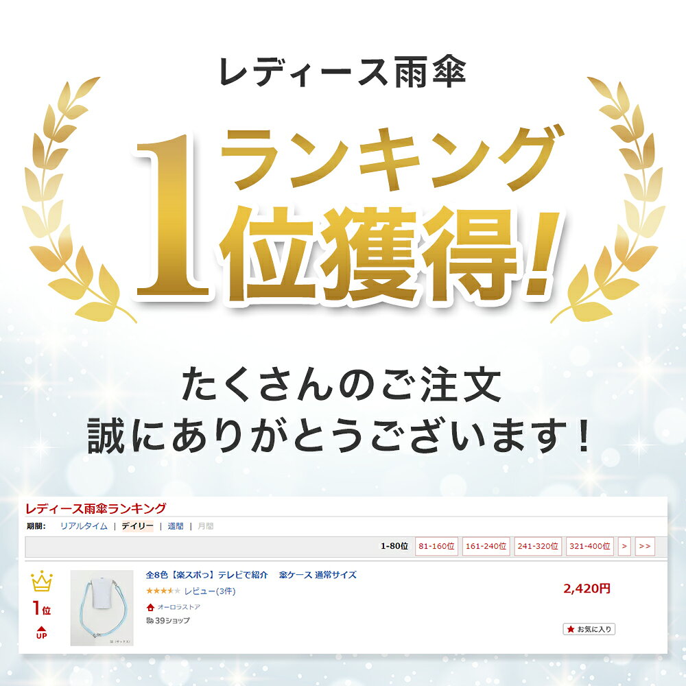 全8色【楽スポっ】テレビで紹介　 傘ケース 通常サイズ 傘入れ レインバック コン...