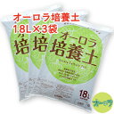 荒木田土　18L 五袋セッ ト 重たい荷物を　玄関まで　お届けするのが　一番です。 送料無料