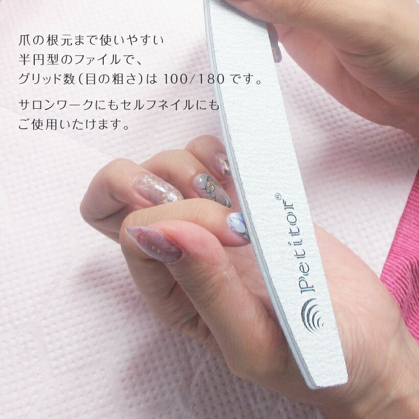 �ͥ���ե����� Ⱦ�߷� ������ե�����ڥץ��ȥ� �� Nail File ����å� #100/180��Petitor�֥��ɤ��鿷�о�ա㥸����ͥ���Υ��դ䥵��ǥ��󥰤ˡ� �������å� ����� �ͥ��륱�����å� ����ǥ��� �ͥ��륪�� Ange Beaute