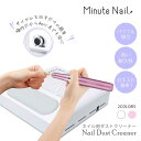 Nail Dust Creaner 集塵機ネイル ネイルダストコレクター ネイルダストクリーナー 使用簡単 強力吸引 ジェルネイルオフ セルフネイル ネイルケア ネイルマシーン ネイルマシン フィルター付き 初心者 ダストバッグ不要 清掃簡単 ネイル集塵機