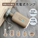 小型 電動ポンプ プール 電動エアーポンプ 電動 空気入れ 真空圧縮袋適用 LEDライト付き 5つのノズル LEDランタン携帯 超軽量 コンパクトUSB 充電式...