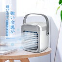 【在庫処分セール価格&500円OFFクーポン】卓上冷風機 ミニクーラー 氷 加湿器 冷風扇 UV除菌 リビング扇風機 卓上 ポータブルエアコン UV除菌 ライト...