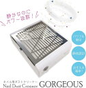 【期間限定5980→2990円】楽天1位 プチトル ネイル集塵機 ネイルダストコレクター 集じん機 ゴージャス集塵機 静音 強力吸引ジェルネイルオフ ネイルマシ...