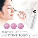 美ルル 目元美顔器 目元ケア リフトアップ 目元 磁気 温熱 温熱ケア 光エステ フェイスマッサージ 振動 目元 口元ケア クマ USB充電式 アイケア 縦ジワ...