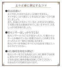 美ルルスキンチェッカーbeluluskinchecker肌チェッカー肌質3秒水分量油分量ハリ弾力うるおい測定【メール便不可】