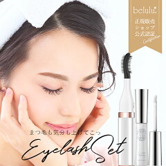 https://thumbnail.image.rakuten.co.jp/@0_mall/aurora77/cabinet/belulu/kago/set/eyelash_set.jpg