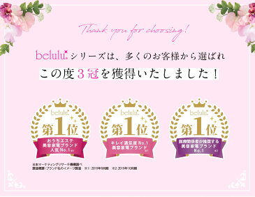 NEW★美顔器 イオン導入 イオン導出 LED【美ルル クラッシィ】belulu Classy リフトアップ たるみ ほうれい線 美肌<雑誌掲載/日本製/自宅でエステ/導出で毛穴ケアも/シリーズ人気No.1/海外使用OK>