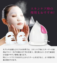 新発売★スチーマー【美ルルウルミスト】フェイシャルスチーマー加湿器【送料無料・返品保証・1年間保証】beluluUruMist保湿乾燥対策ミストスチーム美顔器