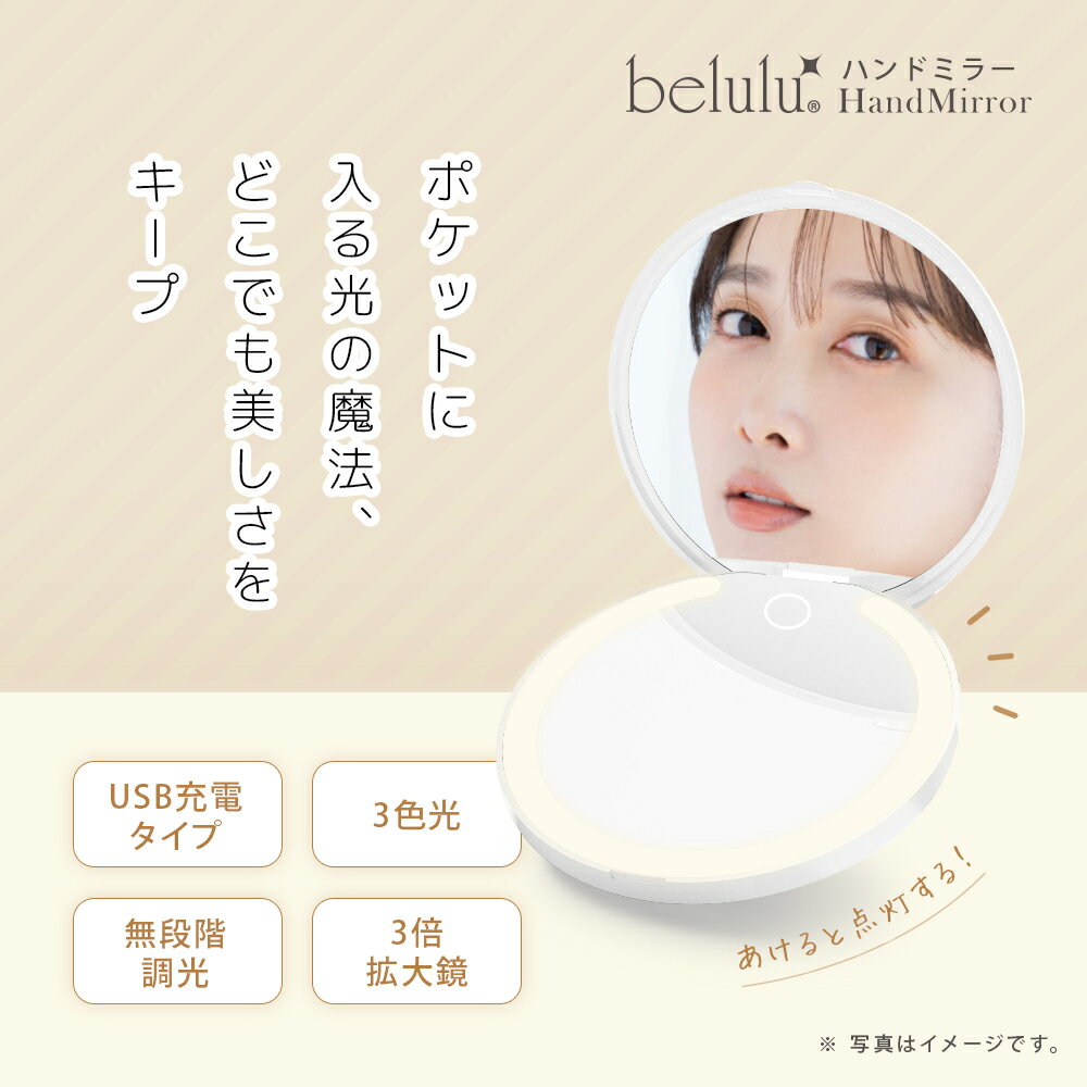 新発売 両面コンパクトミラー 女優ミラー 持ち運び【3色調光 3倍鏡 充電式】手鏡 LEDライト付 拡大鏡 折りたたみ メイクミラー 外出 旅行用 携帯ミラー USB充電式 Tyoe-C 角度調整可 化粧ミラー ギフト プレゼント