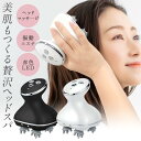 【期間限定12500→6280円】 ヘッドスパ 頭皮マッサージ 赤色led LED SPA 頭皮エステ 電気ブラシ 発毛 頭皮マッサージ器 スカルプケアマシン ...