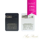 美ルル belulu プチトル petitor【ネコポス対応】【iPhone5 iPhone4s 対応】 USB充電対応ACアダプター【USB1ポートタイプ】(iphone iphone4s iphone4 等USB充電機器対応)