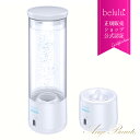 水素水生成器【美ルル アクアマリン】belulu Aquamarine 母の日 敬老の日 ギフト ＜高濃度/最大濃度14000ppb（1.4ppm）/携帯にも便利！..