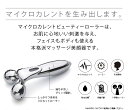 【マラソン限定SALE P10倍＆30%OFF】楽天1位 美顔ローラー 美顔器ローラー 3D 充電不要 防水 小顔ローラー ミライエ ビューティーローラー ボディローラー y字型 防水 表情筋 顔 男女兼用 誕生日 プレゼント フェイス マイクロカレント 首 全身用 ボディ 美容 マッサージ 2