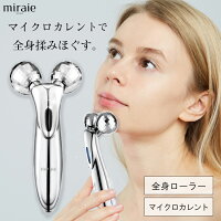 【GW限定セール 37%OFF】楽天1位 美顔ローラー 美顔器ローラー 3D 充電不要 防水 ...