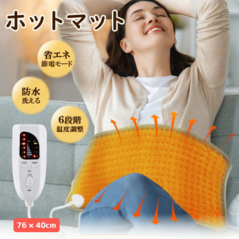 ＼新生活応援セール3980円／ホット