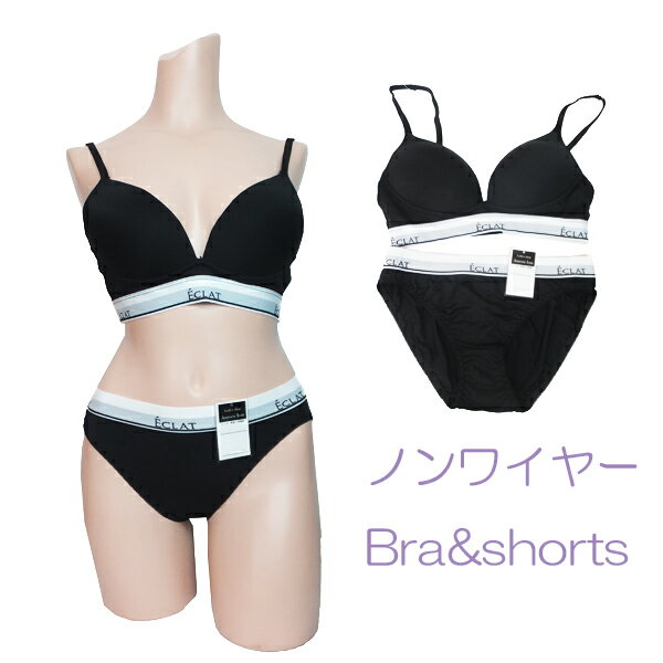 Rakuten - ブラショーツ レディース ノンワイヤー ウエストゴム 英字 スポーツタイプ　ブラ＆ショーツ bra&shorts ブラック黒 BLACK 楽々 らくちん デイリー レディースインナー下着 柔らか 伸縮 素材 おしりもらく 生地 伸縮無地tシャツブラ エルサイズ Lサイズ セットアップ