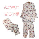キティちゃん パジャマ ふわもこ ふわふわもこもこ 暖か素材 毛布のようなパジャマ 暖かい キティちゃん柄上下セット冬用ねまき ベージュサーモンピンク 厚手生地