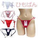 Tバックショーツ ツルツル レディースオ—バックショーツ Tバックショーツ レディースTバックショーツ レデースショーツ ブラジリアン SEXY セクシー シンプル 無地 インナー 下着 ウエストレース 綿系(4)