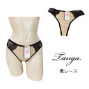 レディースTバックショーツ タンガ Tショーツ シンプル無地 レディースインナー ベージュ色 レディースインナー SEXY セクシー 伸縮生地 ブラックレース 黒レース コットン 綿