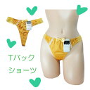 Tバックショーツ タンガ マンゴー キラキラ ツルツル サテン 無地柄 レース セクシーパンティ