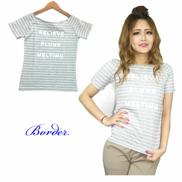 Rakuten - Tシャツ ボーダーロゴTシャツ カットソー トップス 半袖 レディーストップス レディースTシャツ カットソー 丸首 ラウンドネック ストライプ グレー 英字 毎日 デイリー 合わせやすい 旅行 春夏 リゾート お出かけ