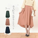 ロングスカート レディース ピーチスキンスカート ネイビー 紺 ピンクベージュ ボトム レディーススカート オールシーズン シンプル 無地 アシメトリー えんび...