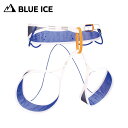 送料無料【ブルーアイス BLUEICE】アダックス ハーネス (軽量ハーネス/クライミング)