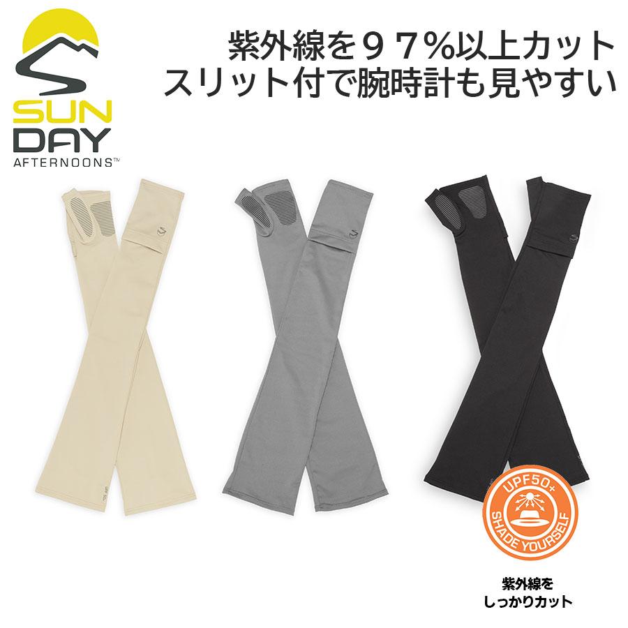 UVシールドクール スリーブ(ハンドカバー付)(日除け/UVケア/アウトドア/登山/トレラン)