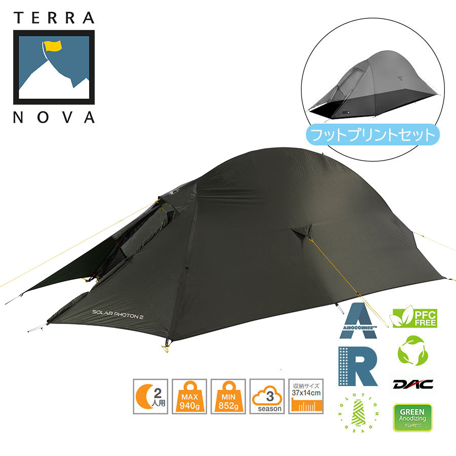 BKフライデー限定クーポン!送料無料UPDATE【テラノヴァ TERRA NOVA】ソーラーフォトン2 グリーン フットプリントセット FP テント 登山 アウ...