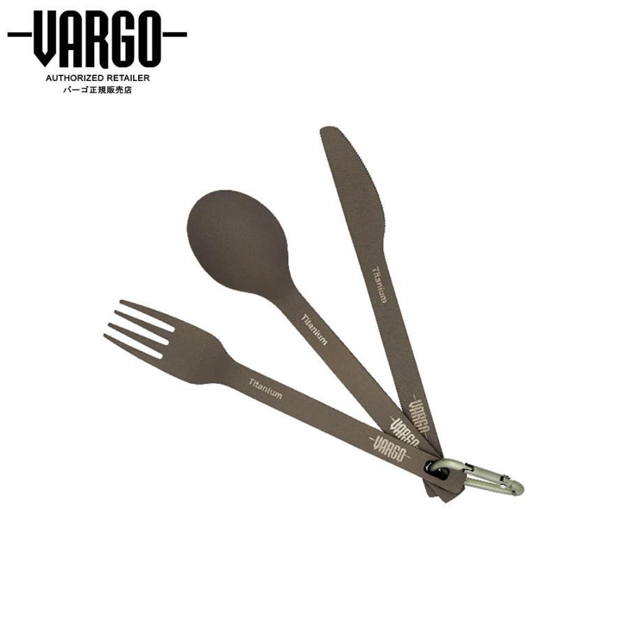 BKフライデー限定クーポン!【バーゴ VARGO】チタニウム カトラリーセット (チタン/カトラリー/軽量/ウルトラライト/UL/登山/ロングトレイル/T-21...
