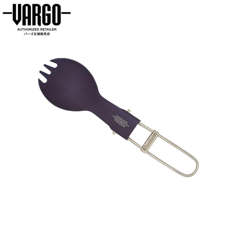 BKフライデー限定クーポン!【バーゴ VARGO】チタニウム フォールディングスポーク ラベンダー (チタン/カトラリー/軽量/ウルトラライト/UL/登山/ロン...