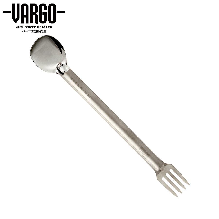 BKフライデー限定クーポン!【バーゴ VARGO】チタニウム ロングハンドルフォークンスプーン (チタン/カトラリー/軽量/ウルトラライト/UL/登山/ロングト...
