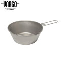 【バーゴ VARGO】チタニウム シェラカップ 450(チタン/シェラカップ/アウトドア/カップ/食器/T-309/登山/ロングトレイル/T-309)