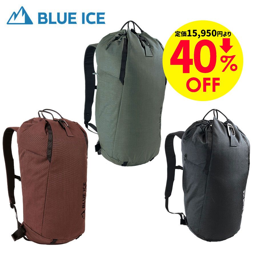 セール中！送料無料【ブルーアイス BLUEICE】ワディ 22L（ザック/バックパック/アウトドア/登山/クライミング/通勤通学/アウトドア）