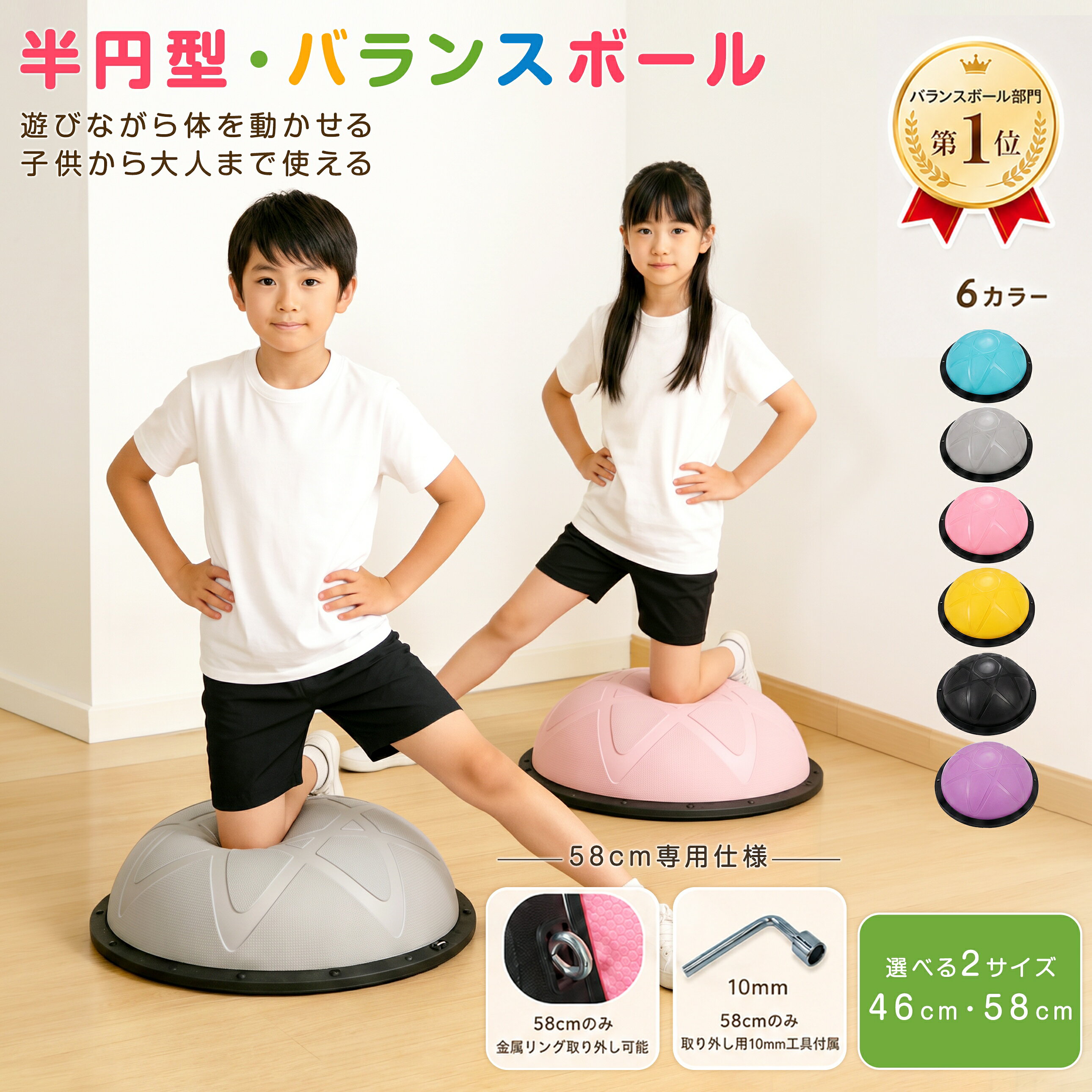 【楽天1位⭐月間6位⭐特許取得】バランスドーム 半円型 金具取付対応 バランスボール...