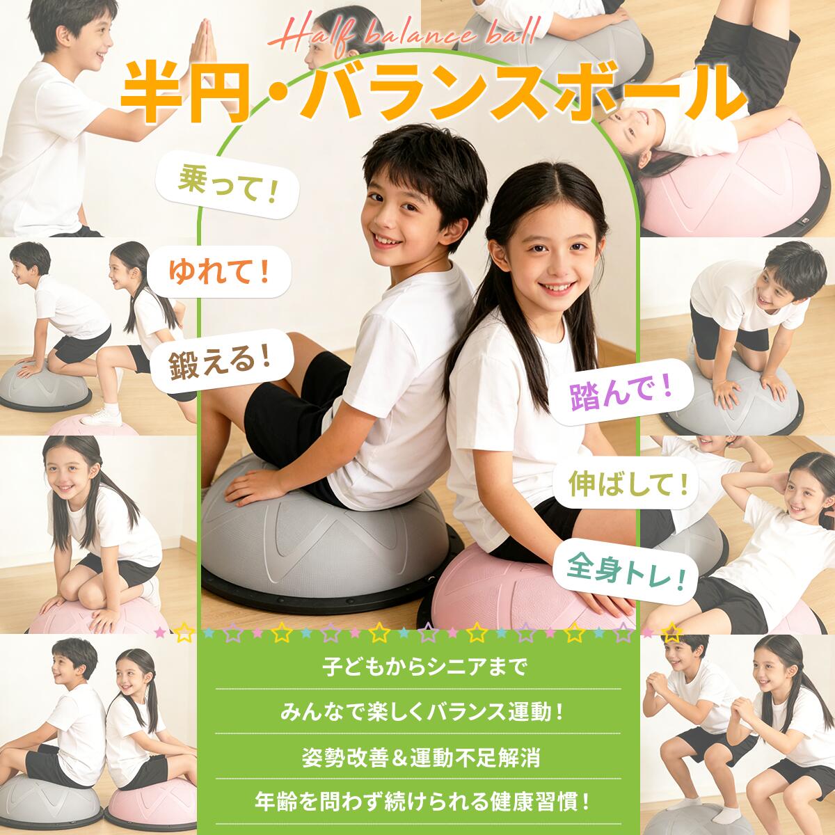 【 特許特殊模様 滑り止め】【⭐️楽天 1 位⭐️限定 1500 円 OFF クーポン⭐️】バランスボール 半円型 バランスドーム 半球 トランポリン 子ども 体力 発散 室内遊び 子供 大人 体幹トレーニング バランス バランスディスク 宅ト 自宅鍛える 知育 遊具 46cm 58cm