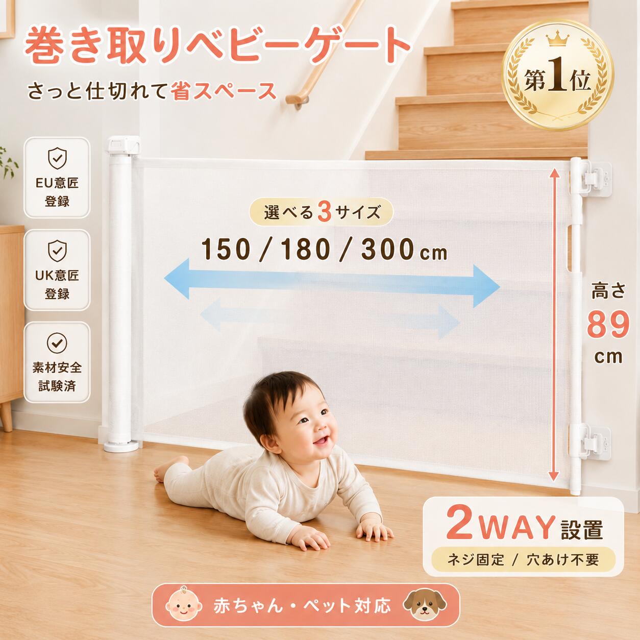 楽天市場】ベビーゲート 巻き取り式（キッズ・ベビー・マタニティ）の通販