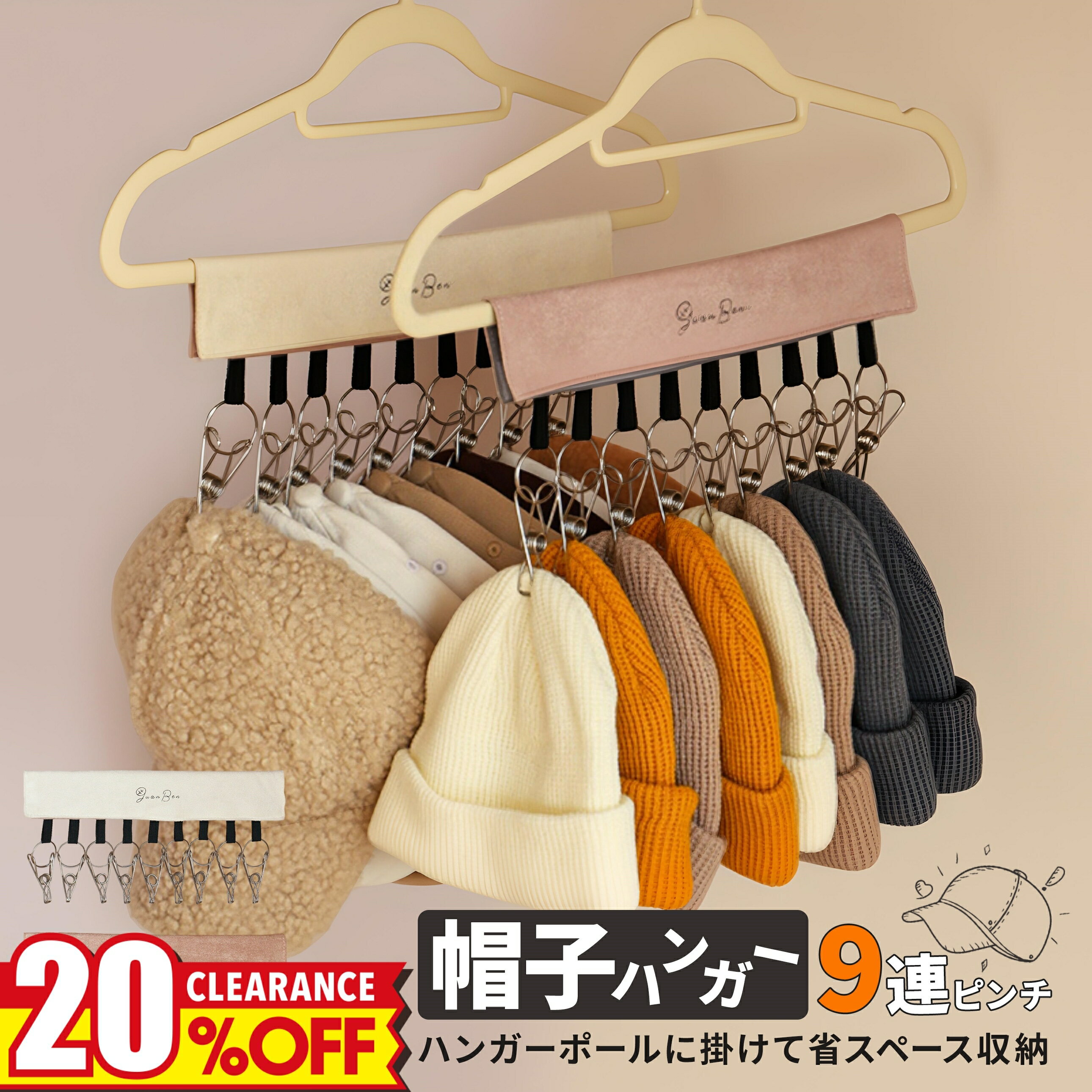 【期間限定20％クーポン⭐️最安935円】帽子ハンガー マジックテープ式 9連ピンチ クローゼット 収納 小物 洗濯物 靴下 帽子 収納 ハンガー クリップ付き 帽子収納 ピンチハンガー 省スペース