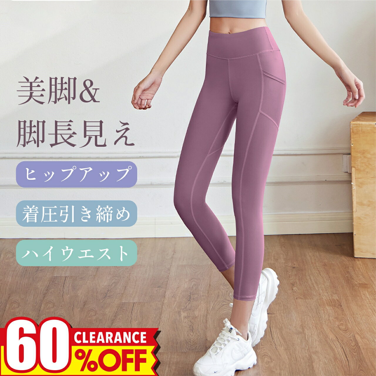 【期間限定 60% OFF⭐️レビュー特典⭐️】ヨガウェア ヨガパンツ レディース スポーツウェア レディース トレーニングウェア フィットネスウェア ウェア 10分 秋冬 スリム ロング 丈 シンプル 美脚