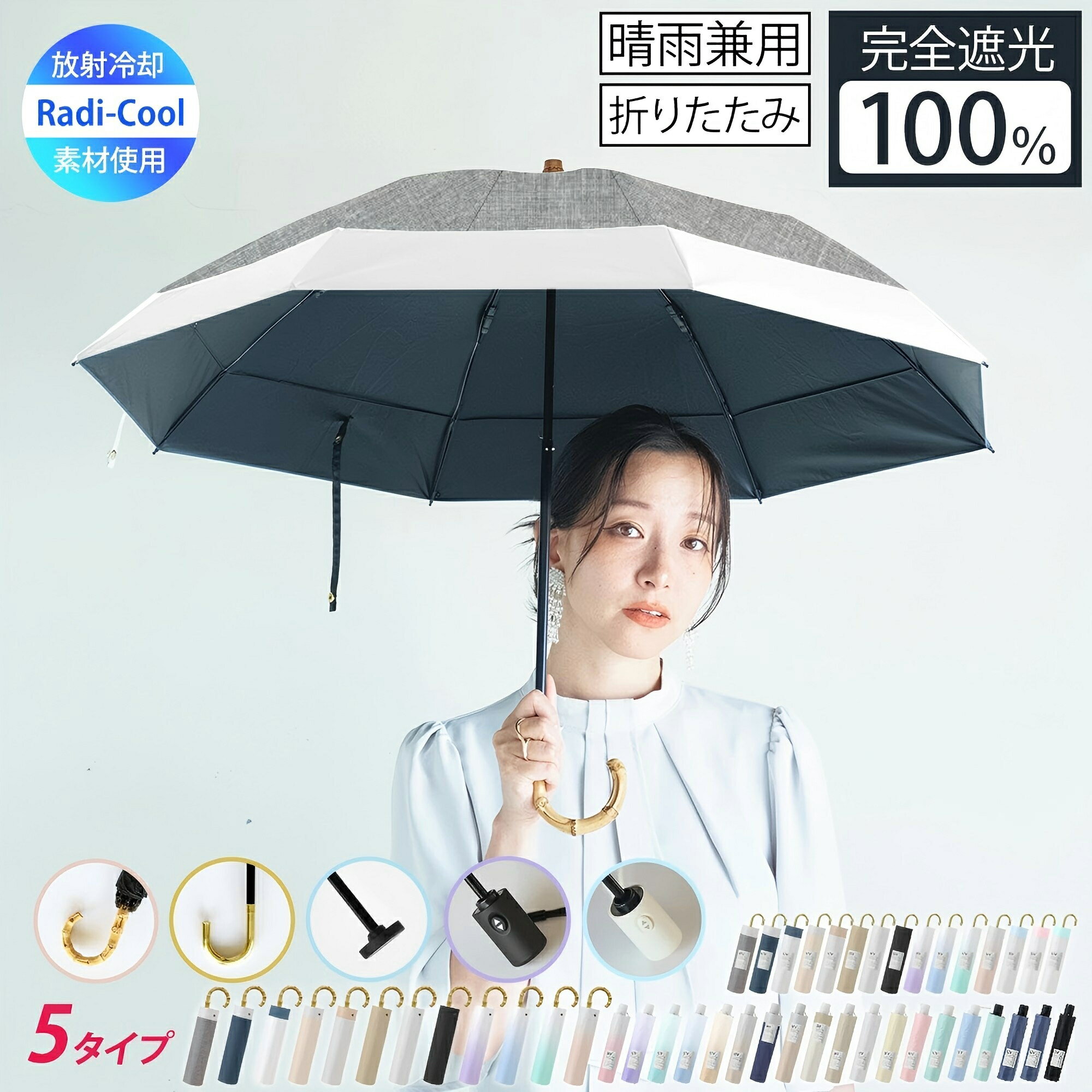 日傘 折りたたみ 完全遮光 ＼2秒で畳める！形状記憶x自動開閉／ バンブーハンドル ...