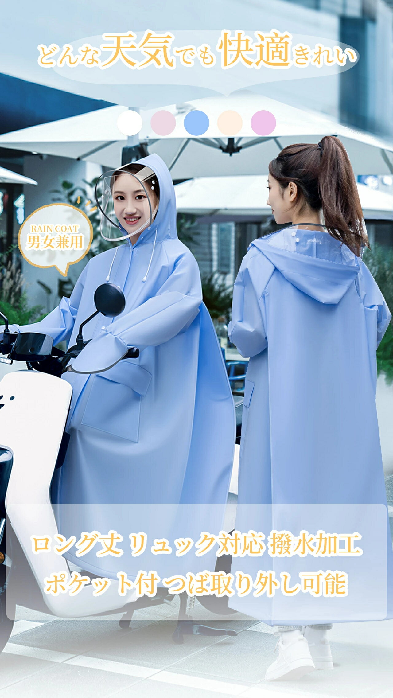 【⭐️レインコート⭐️ 800 円 OFF⭐️】レインコート 自転車 レディース レインポンチ...