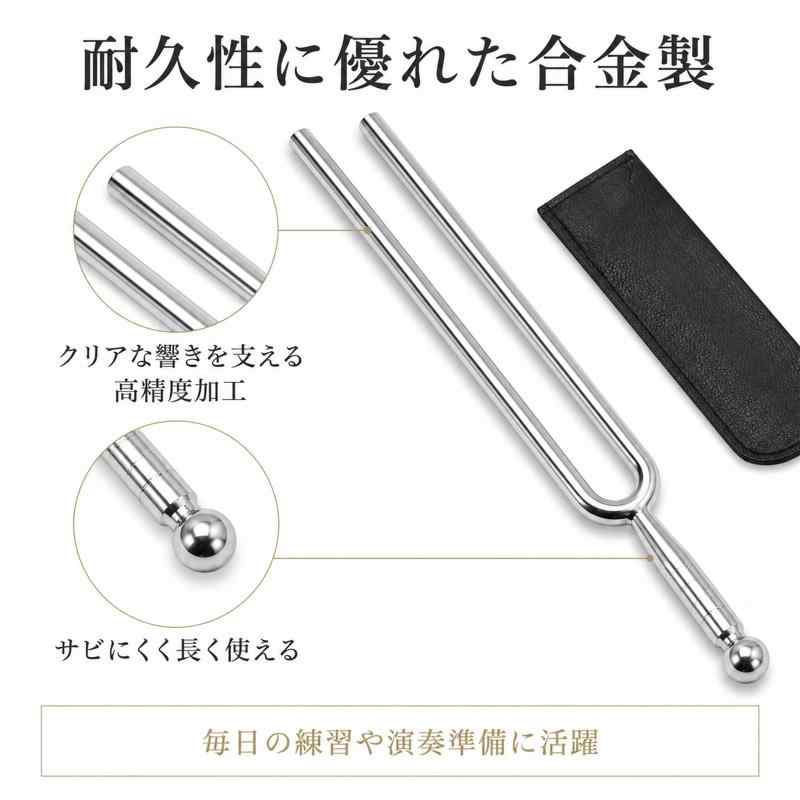 音叉 収納袋付き 音叉の傷を防ぐ 440Hz音叉 チューナー チューニング・フォーク 耐久性 バイオリン ギター 音合わせ 弦楽器 楽器用 コンパクト 持ち運び便利 Frenflu auroravision-10076173 オーロラビジョン サンプル画像3