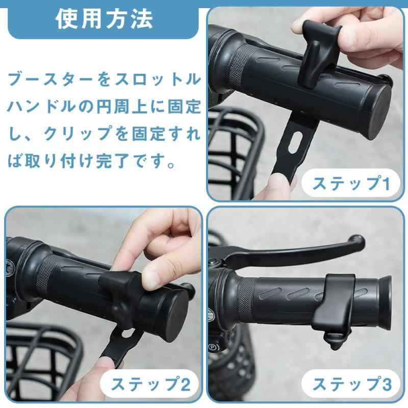 スロットルアシスト 2個セット バイク スロットルアシスト アクセルアシスト 自転車 クロスバイク スロットルロック アクセル補助 耐久性 汎用性 バイク用品 盗難防止のワイヤーが付き (ブ