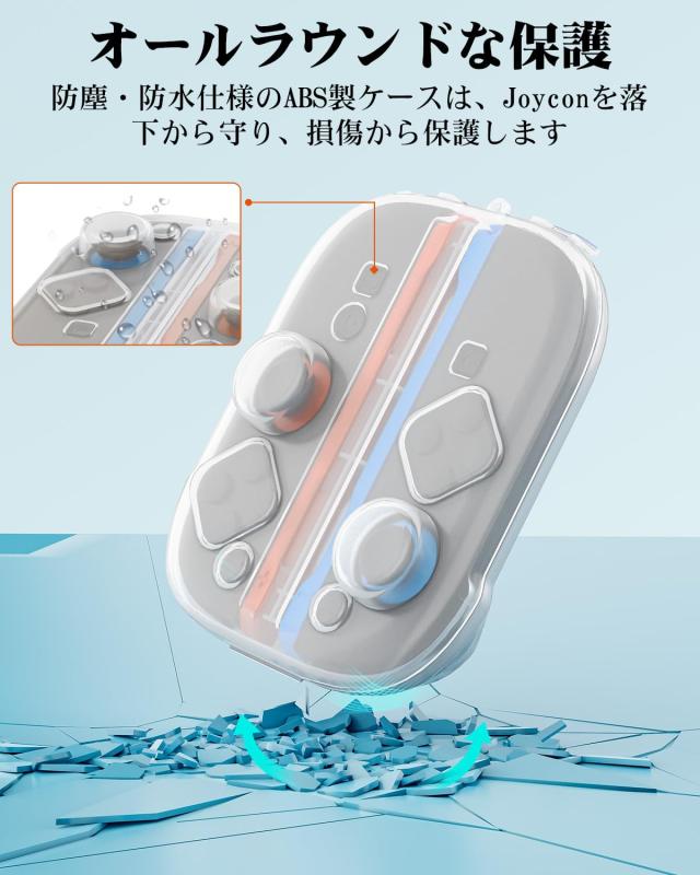 Switch 2 Joycon用 収納ケース 透明保護カバー 一体型フリップ設計 超薄型 軽量 PC素材 指紋防止 黄ばみ防止 耐衝撃 防塵 ストラップホール付き スイッチ 2 ジョイコン カバー専用