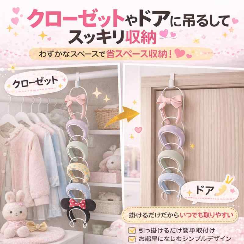 LULO. カチューシャ 収納 カチューシャホルダー ヘアアクセサリー ヘアバンド 壁掛け ジョイントハンガー ドアフック auroravision-10190090 オーロラビジョン サンプル画像3