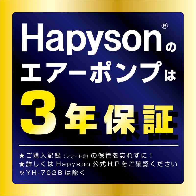 ハピソン(Hapyson) 【メーカー3年対応】 ブクブク カー電源・乾電池式2WAY エアポンプ YH-737B auroravision-10206840 オーロラビジョン サンプル画像3